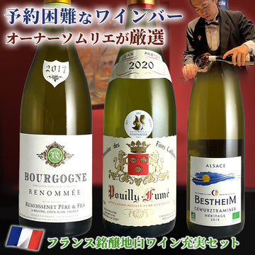 REMOISSENET PERE ET FILS/ルモワスネ・ペール・エ・フィス